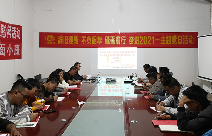 1609726050326205.jpg xiao直七開(kāi)展主題黨日活動(dòng)12yue.jpg